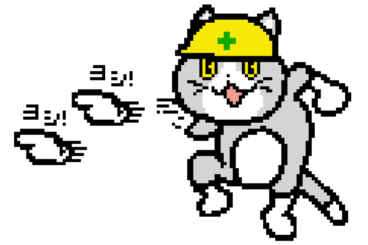 仕事猫ヨシッ！①
