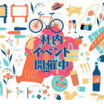 社内イベント