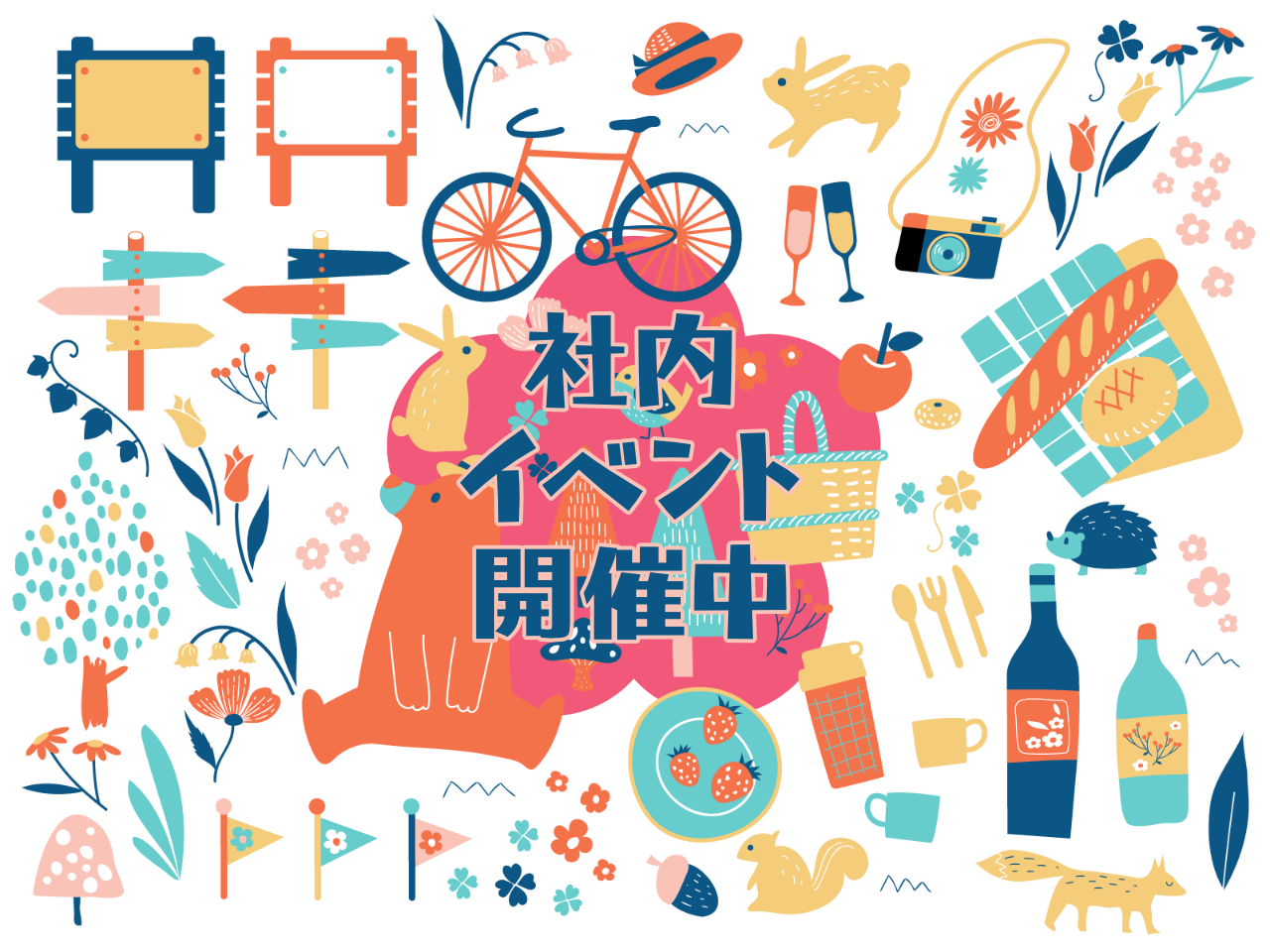社内イベント