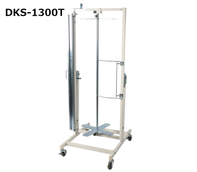 DKS-1300T梱包ロール材スタンド