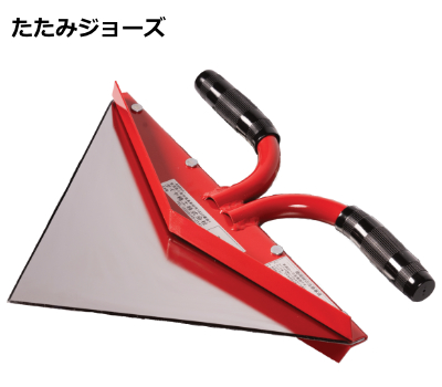 たたみジョーズ