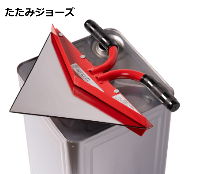 たたみジョーズ